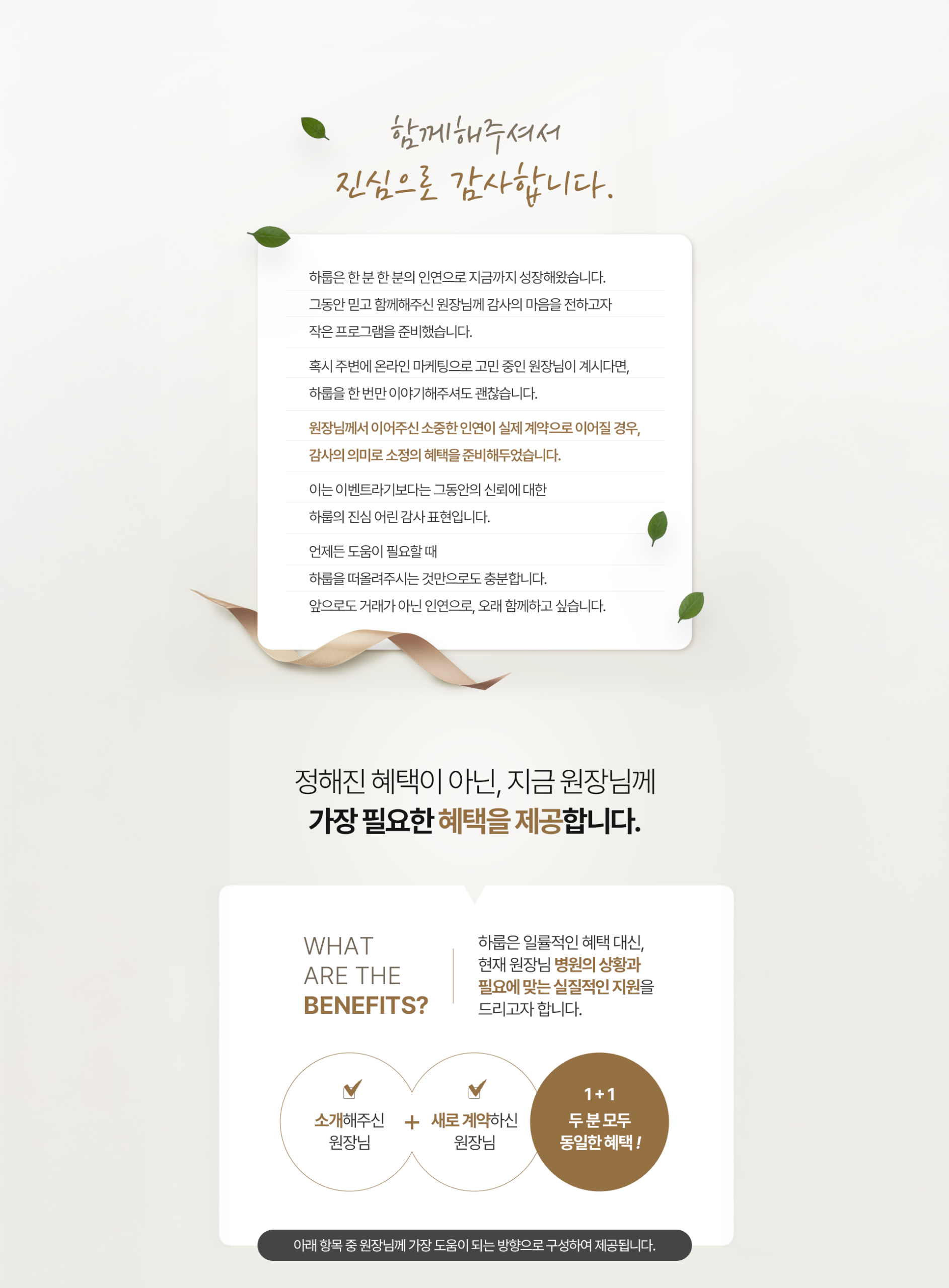 하룹이벤트_pc_01