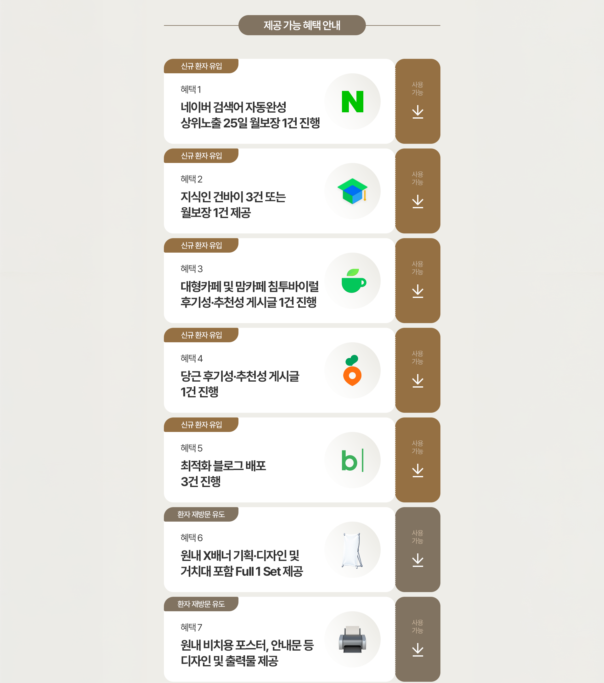 하룹이벤트_pc_02