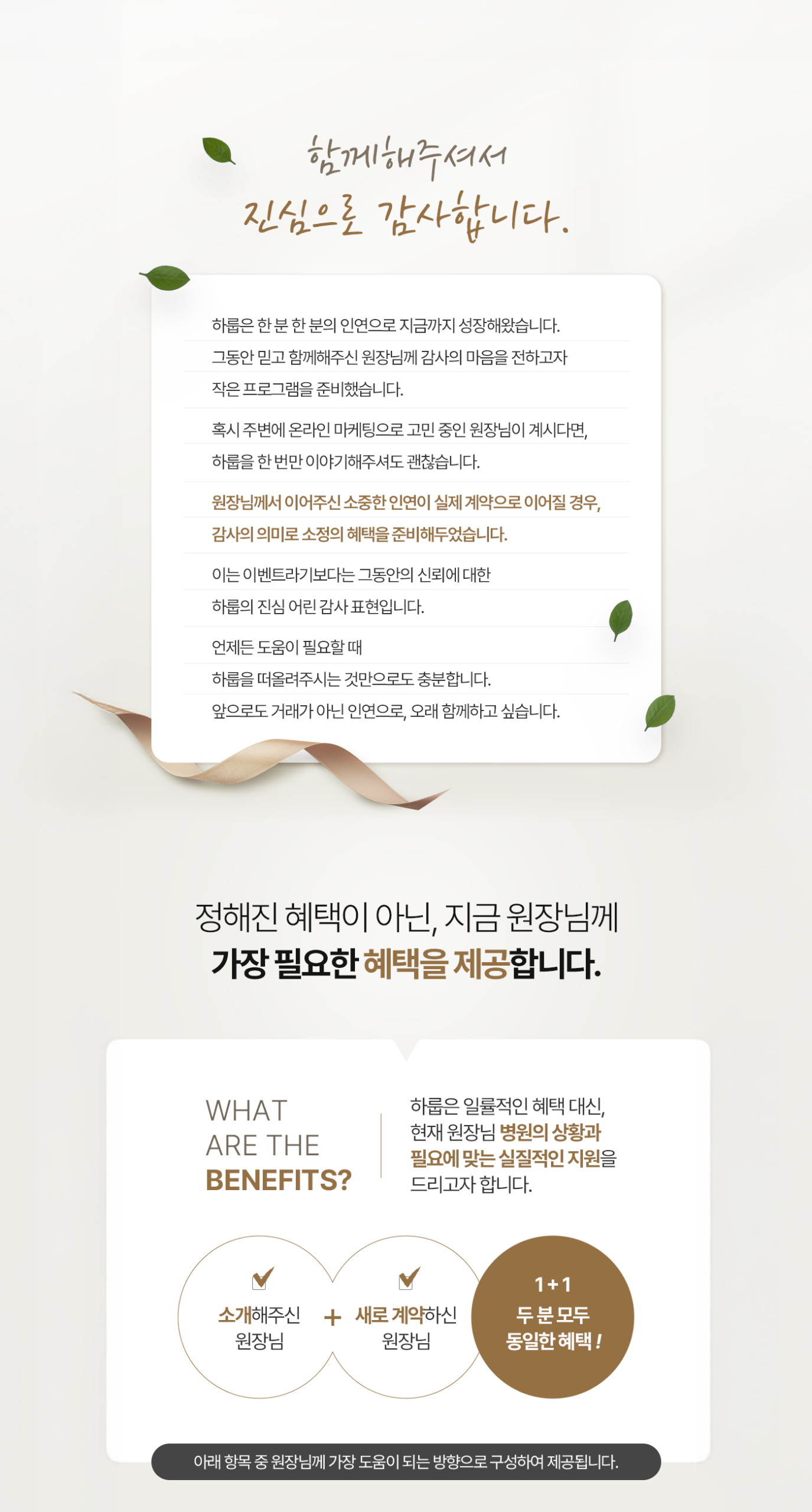 하룹이벤트_라지_01