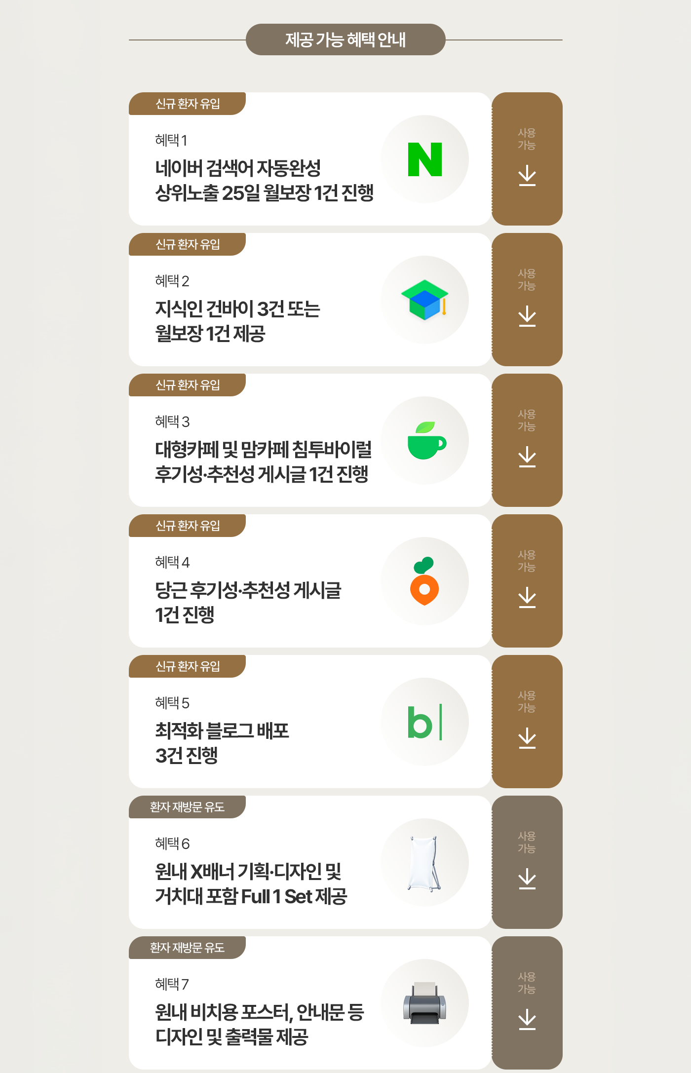 하룹이벤트_라지_02