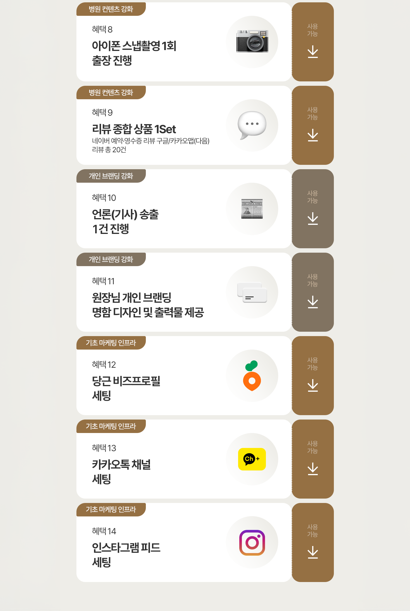 하룹이벤트_라지_03(수정)