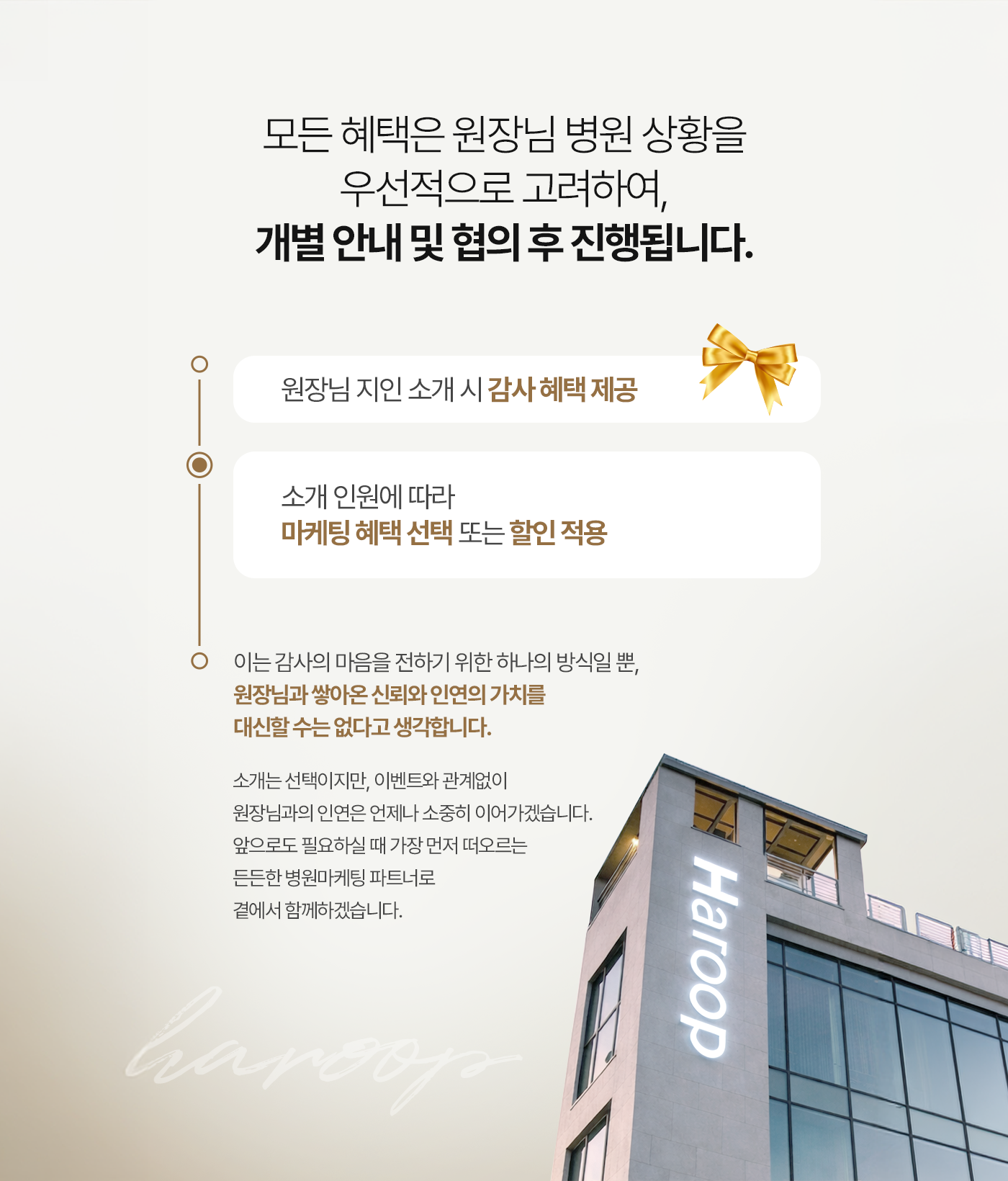 하룹이벤트_라지_04