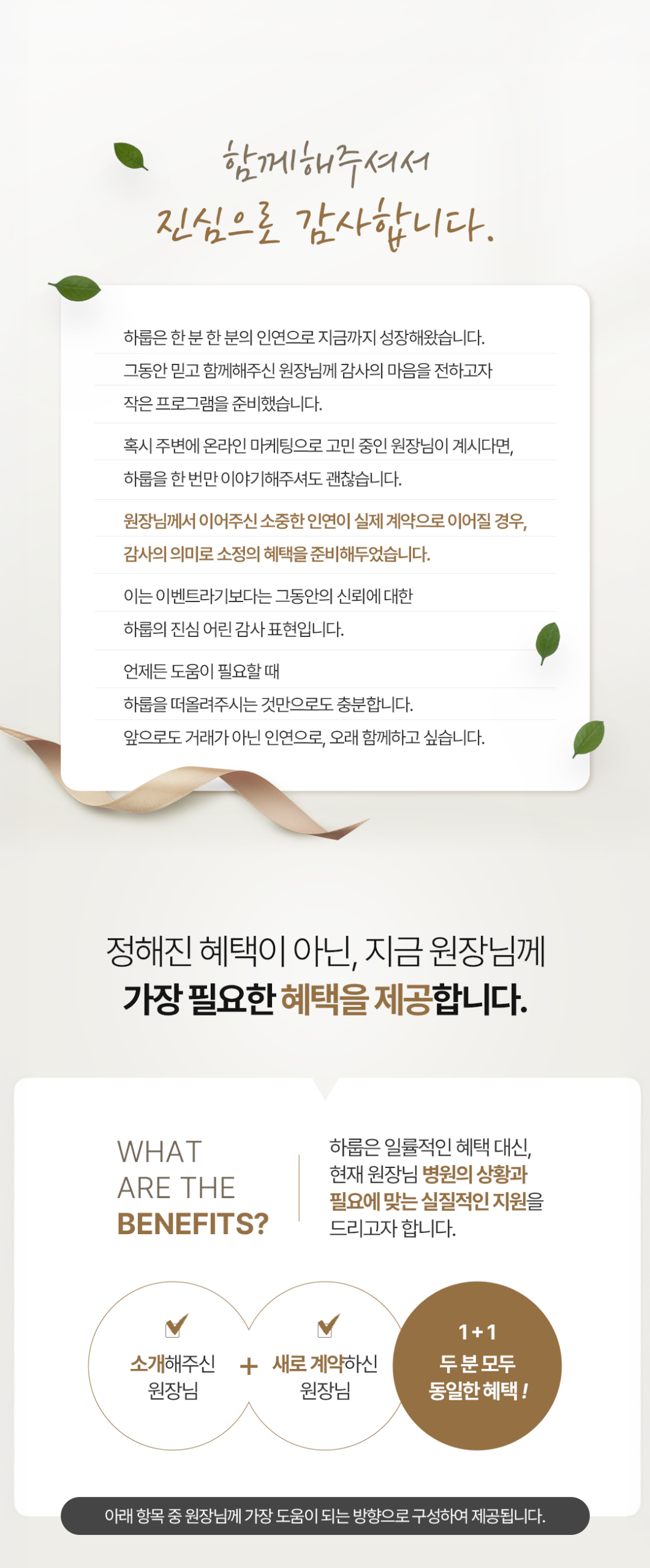 하룹이벤트_모바일_01