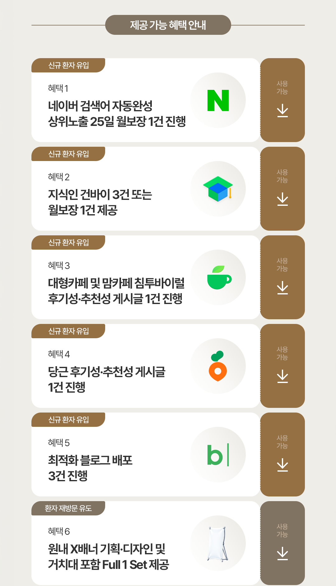 하룹이벤트_모바일_02