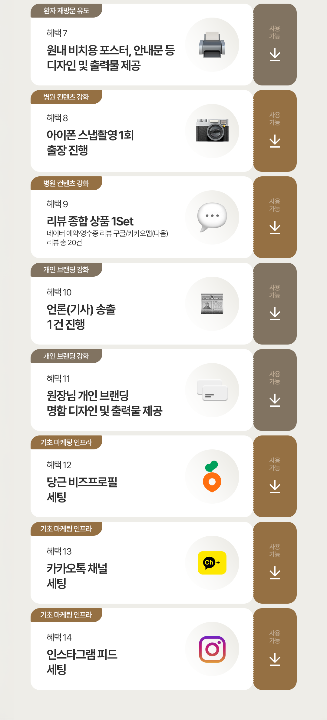 하룹이벤트_모바일_03