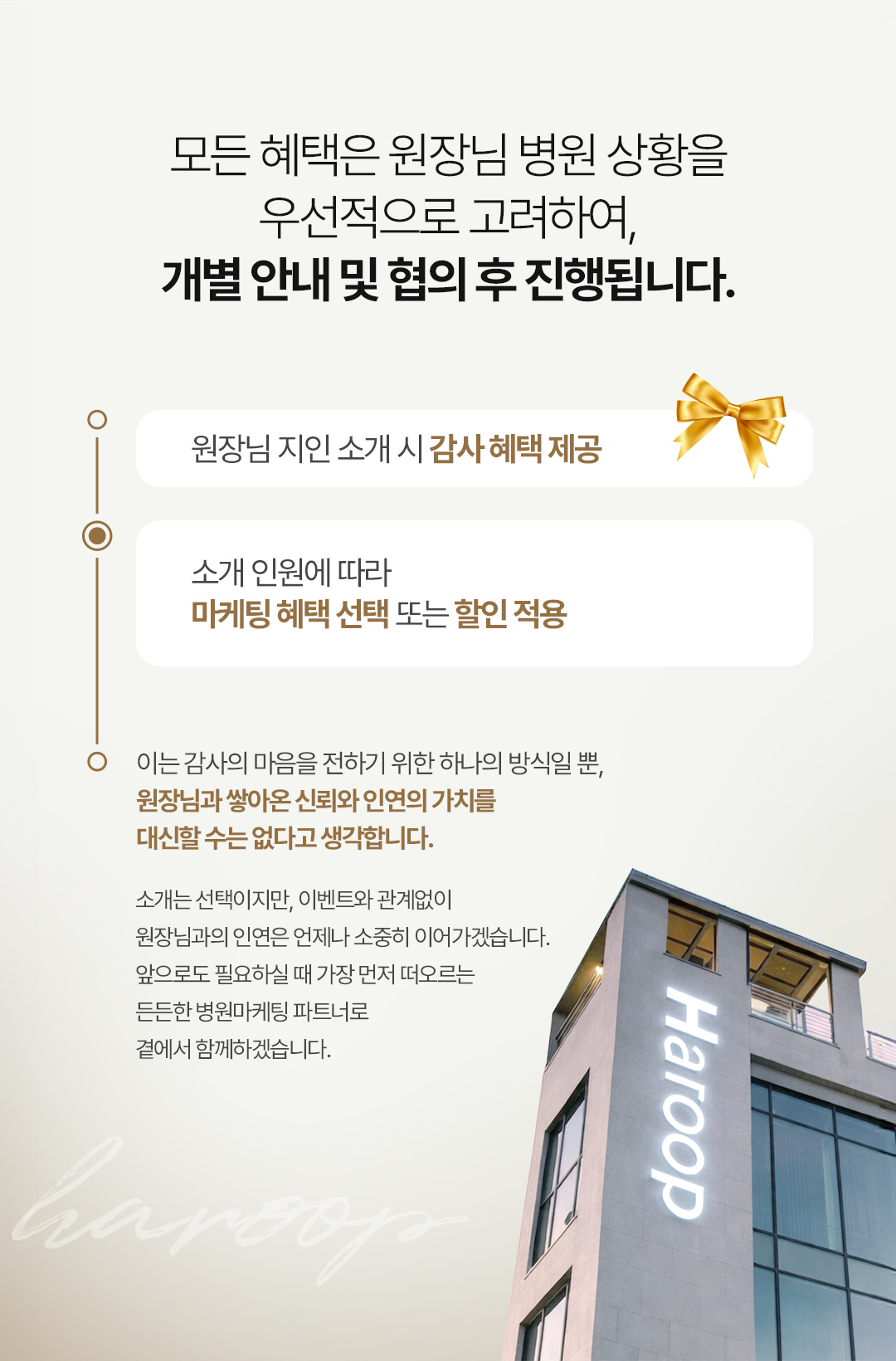 하룹이벤트_모바일_04